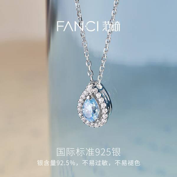 范琦（Fanci）蓝眼泪项链银女款轻奢高级感七夕情人节礼物送女友 范琦（Fanc