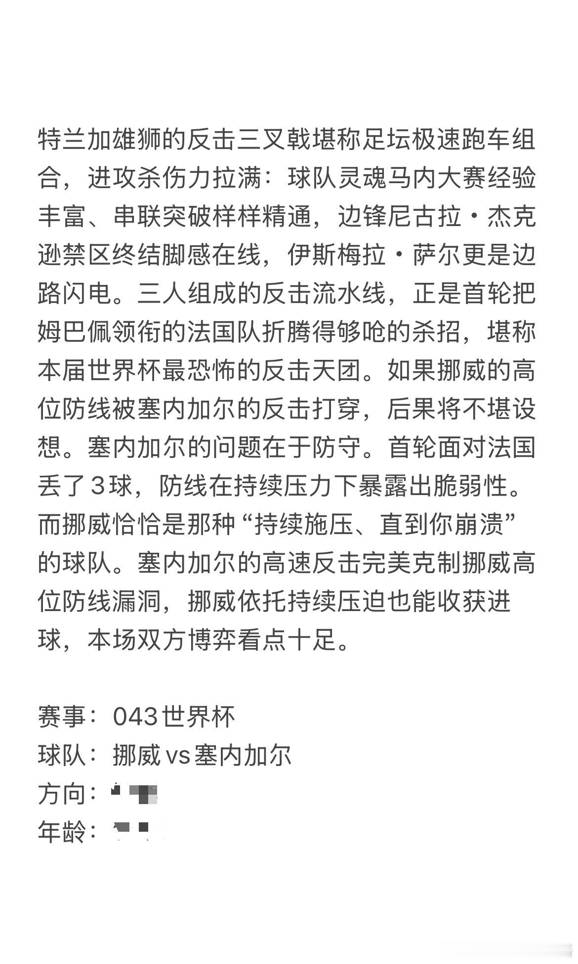 今日6.22虎哥看球⚽世界杯I组焦点大战来袭！小组赛次轮迎来关键抢分对决，状态火