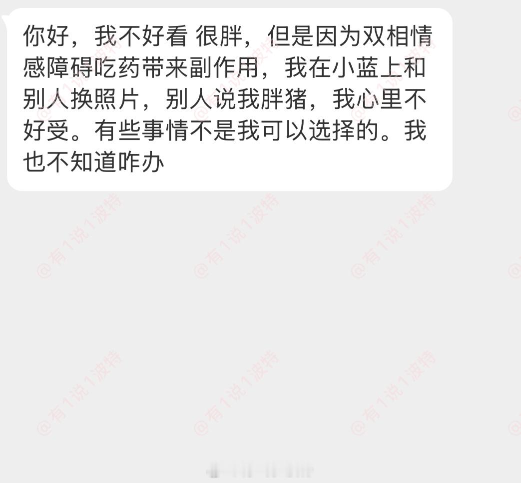 情感树洞 咋办？？？ 