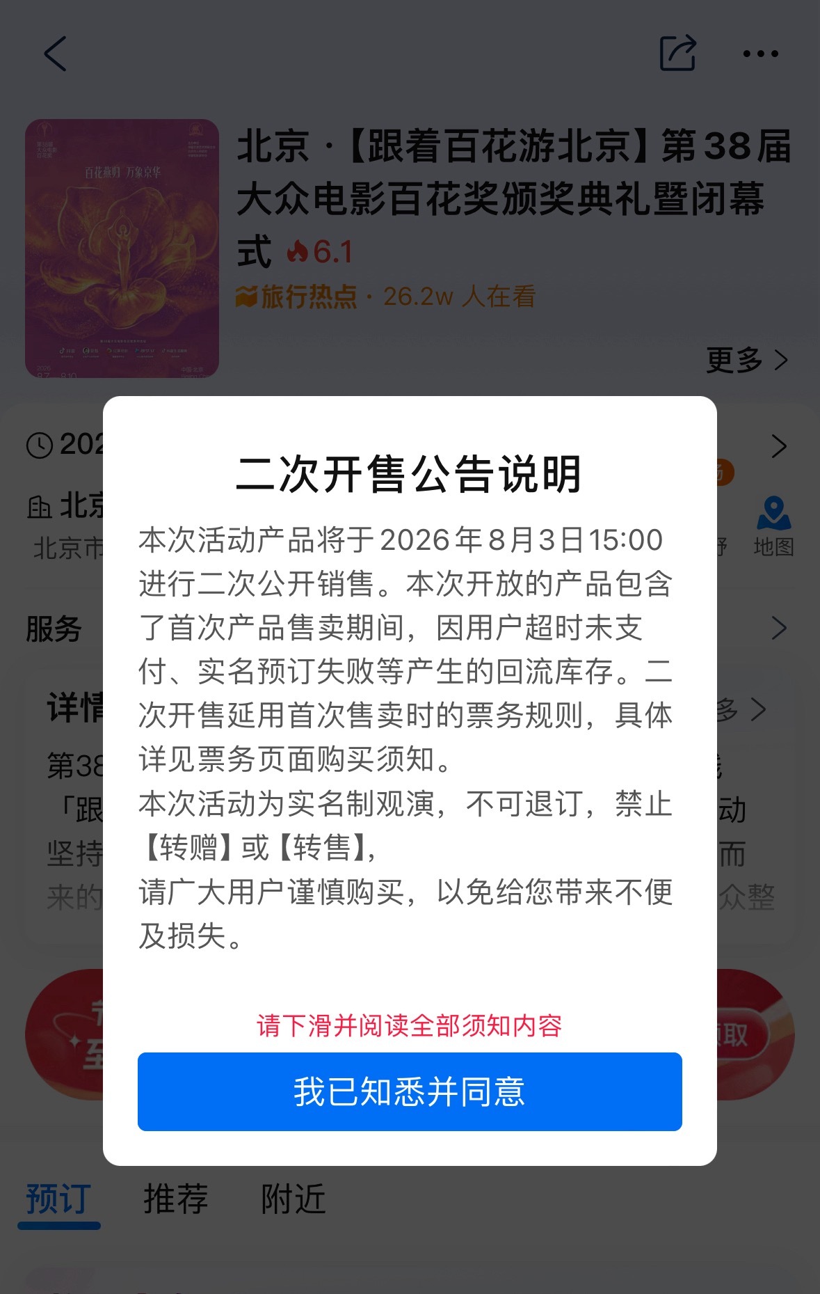 杨紫  这三条🍠转发分享再上一波携程今天中午三点有二开，有意愿的可以关注一下杨