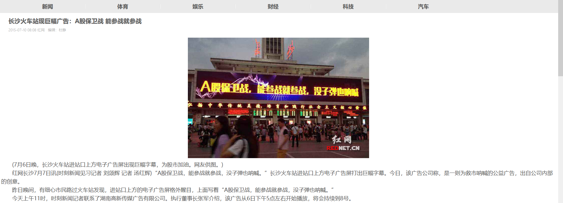 这是当年长沙火车站的标语 