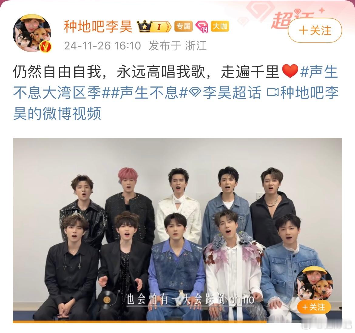 十个勤天唱海阔天空给李昊打call  果然我永远都会为十个勤天之间的感情感动，为