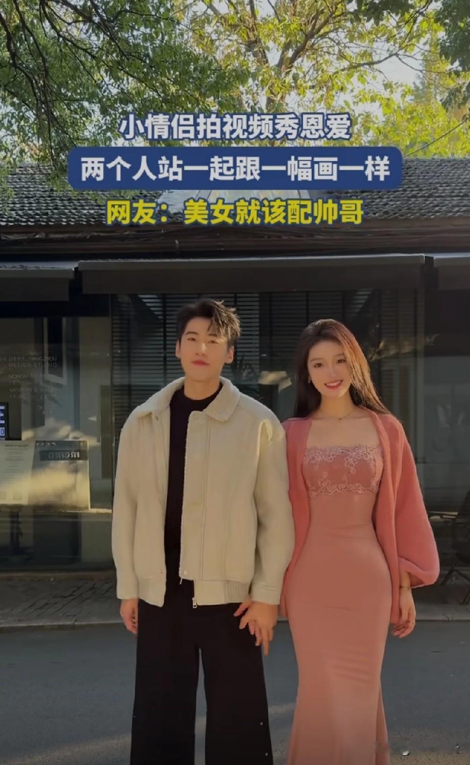 郎才女貌[赞]
挺有夫妻相的[呲牙]
夫妻相极佳