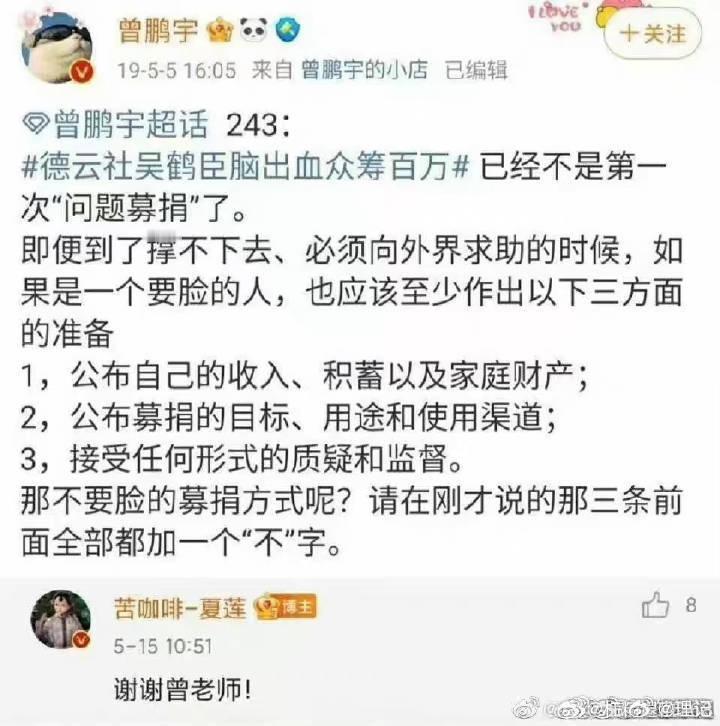 偶然看到这张截图的时候我很感动，那些恶意挑拨江女士和公众对立的人，以及恶意污蔑江