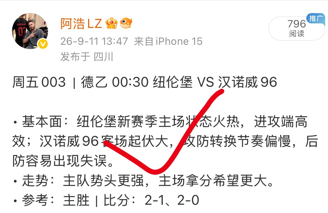 晚场德乙纽伦堡方向拿下 比分2:1成功打出！ ​​​