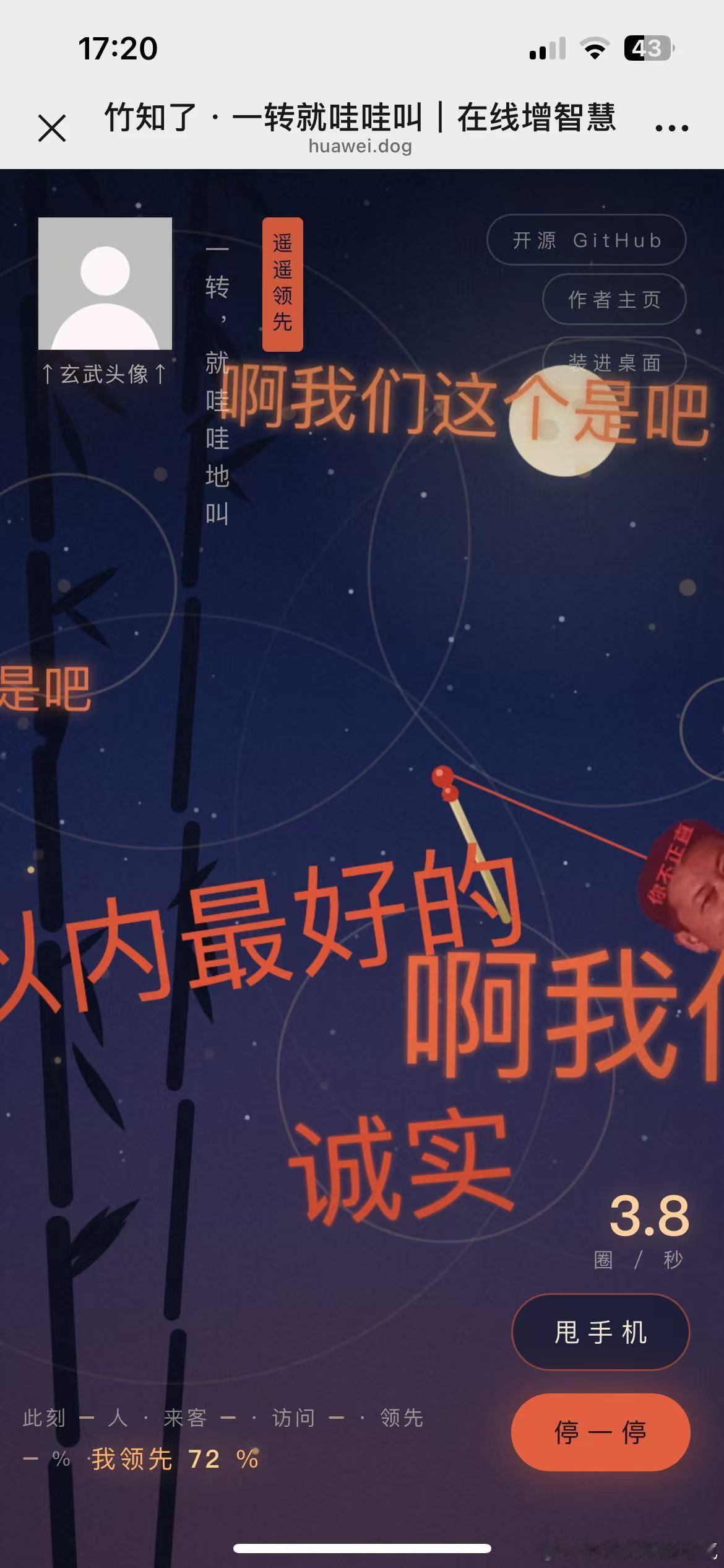 让你瞎做，被封了吧竹知了 余承东