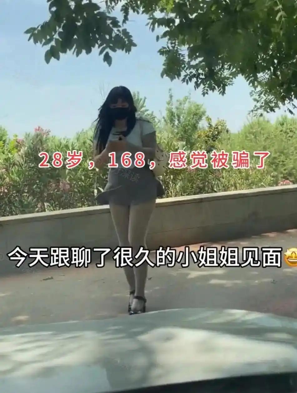 河南一名男子跟网上聊了很久的女生线下奔现。女生资料写28岁、身高168，当天打扮
