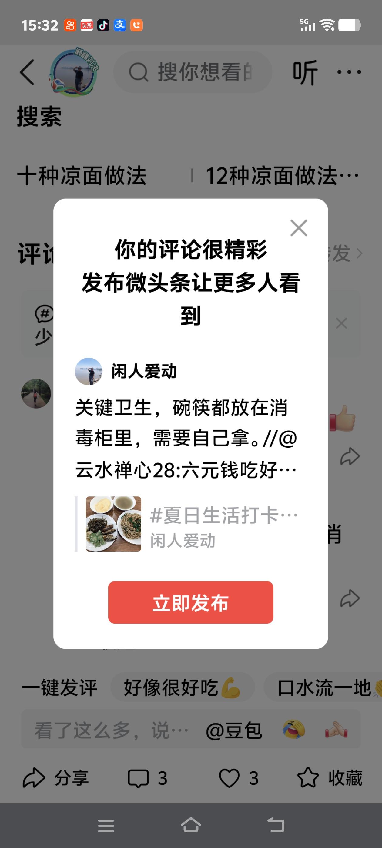 关键卫生，碗筷都放在消毒柜里，需要自己拿。//@云水禅心28:六元钱吃好几样，挺