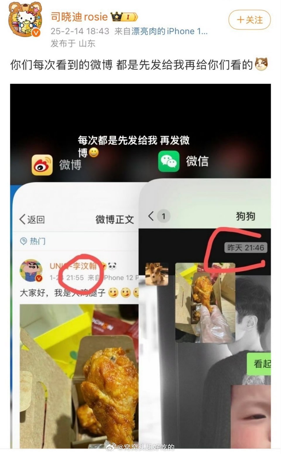 代入粉丝，我已经想yue了..连看起来是和粉丝的互动，都是先发给嫂子的不要这样对