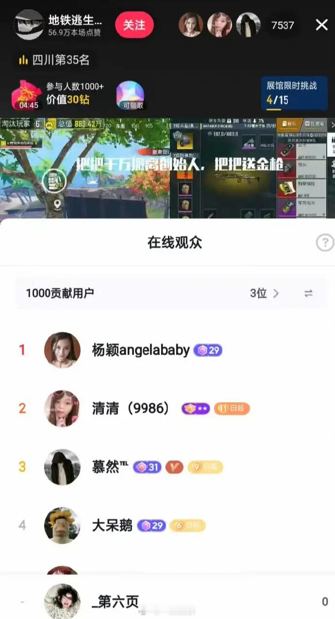 #小海绵用Angelababy账号刷直播# 近日，有网友发现angelababy