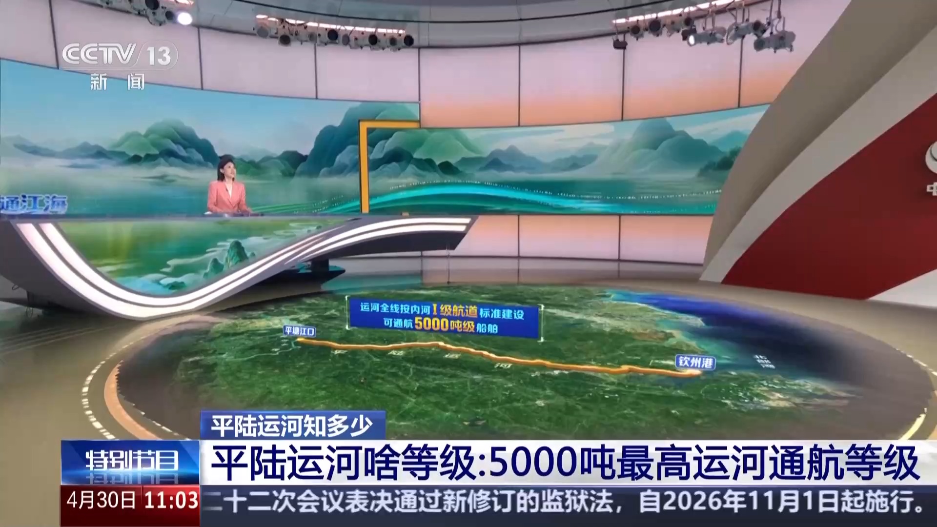 平陆运河通航在即 水运新通道见证中国基建硬核实力