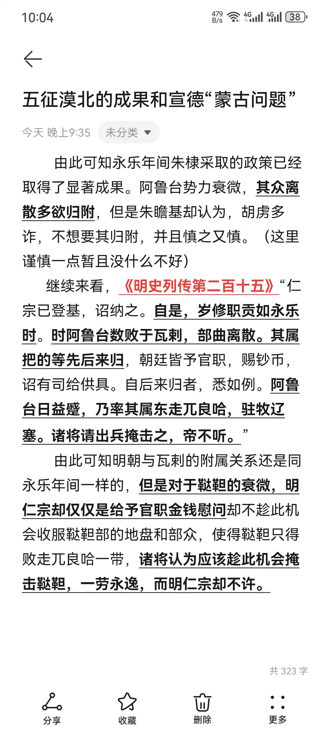 解析朱棣五征漠北的成果，和宣德年间“蒙古问题”