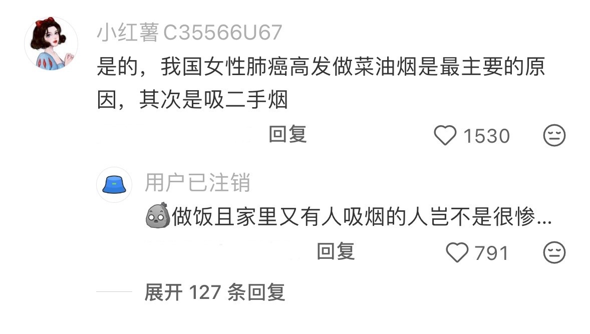 爱做饭的人天塌了 ​​​