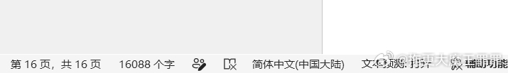鼠了（对） 