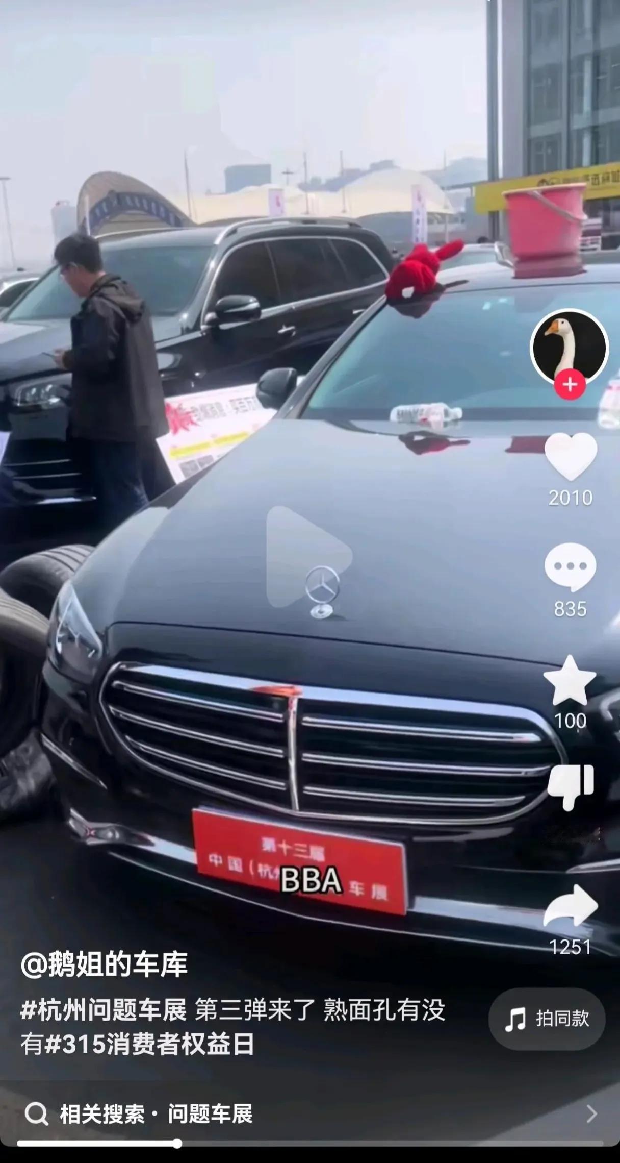 关于杭州315车企投诉，BBA再现老牌大哥实力，遥遥领先！我说句难听的，很多人买