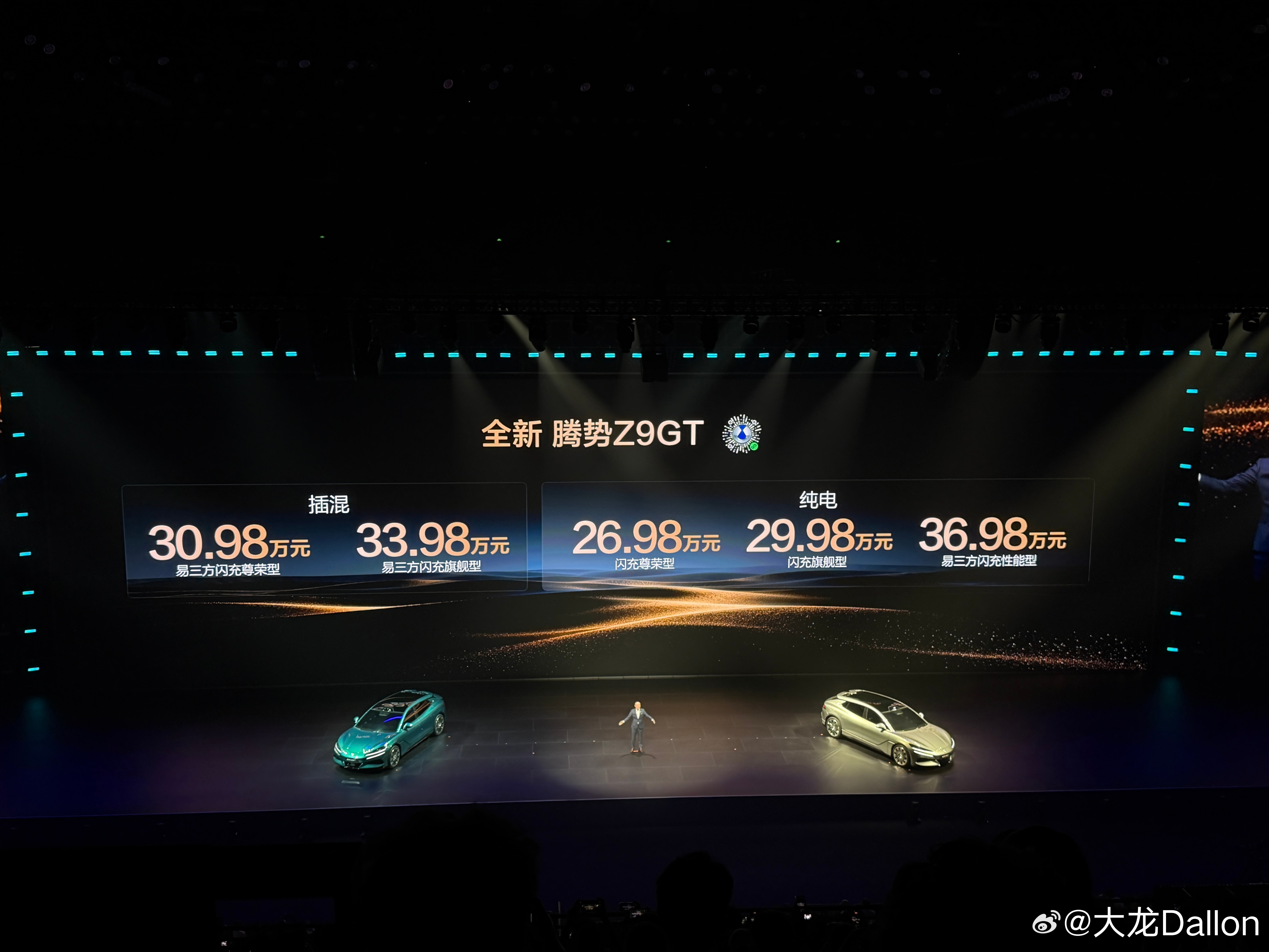 腾势Z9GT充电9分钟续航超千公里今晚搭载第二代刀片电池的全新腾势Z9GT，CL