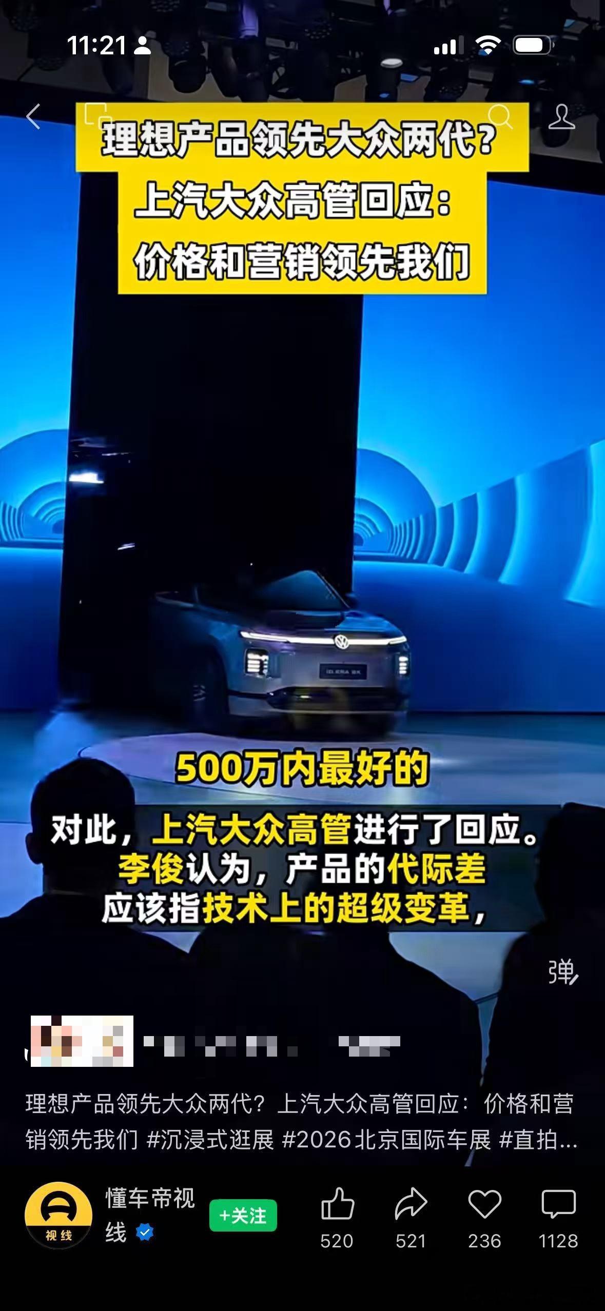 《大众9X的对手不是理想L9》 