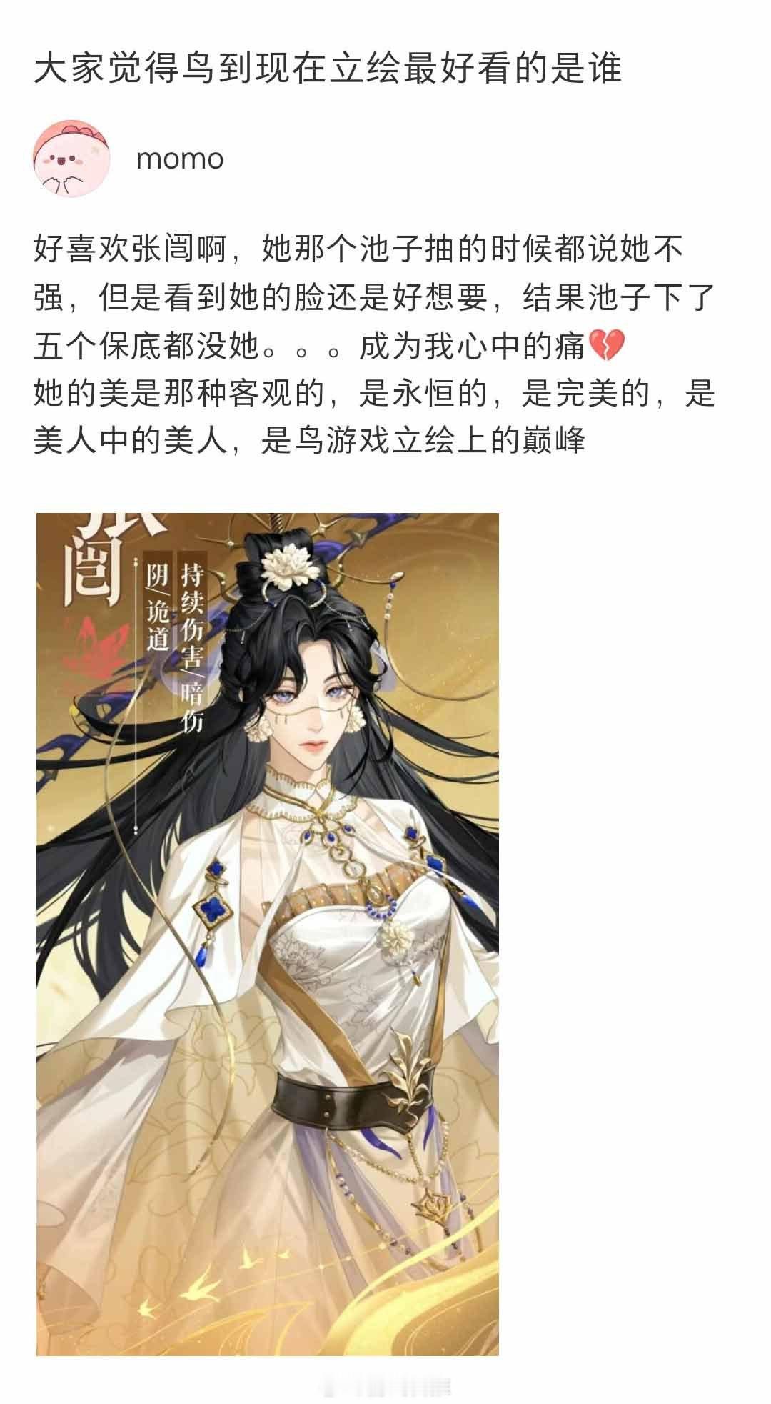 大家觉得代号鸢到现在立绘最好看的是谁？#代号鸢# ​​​