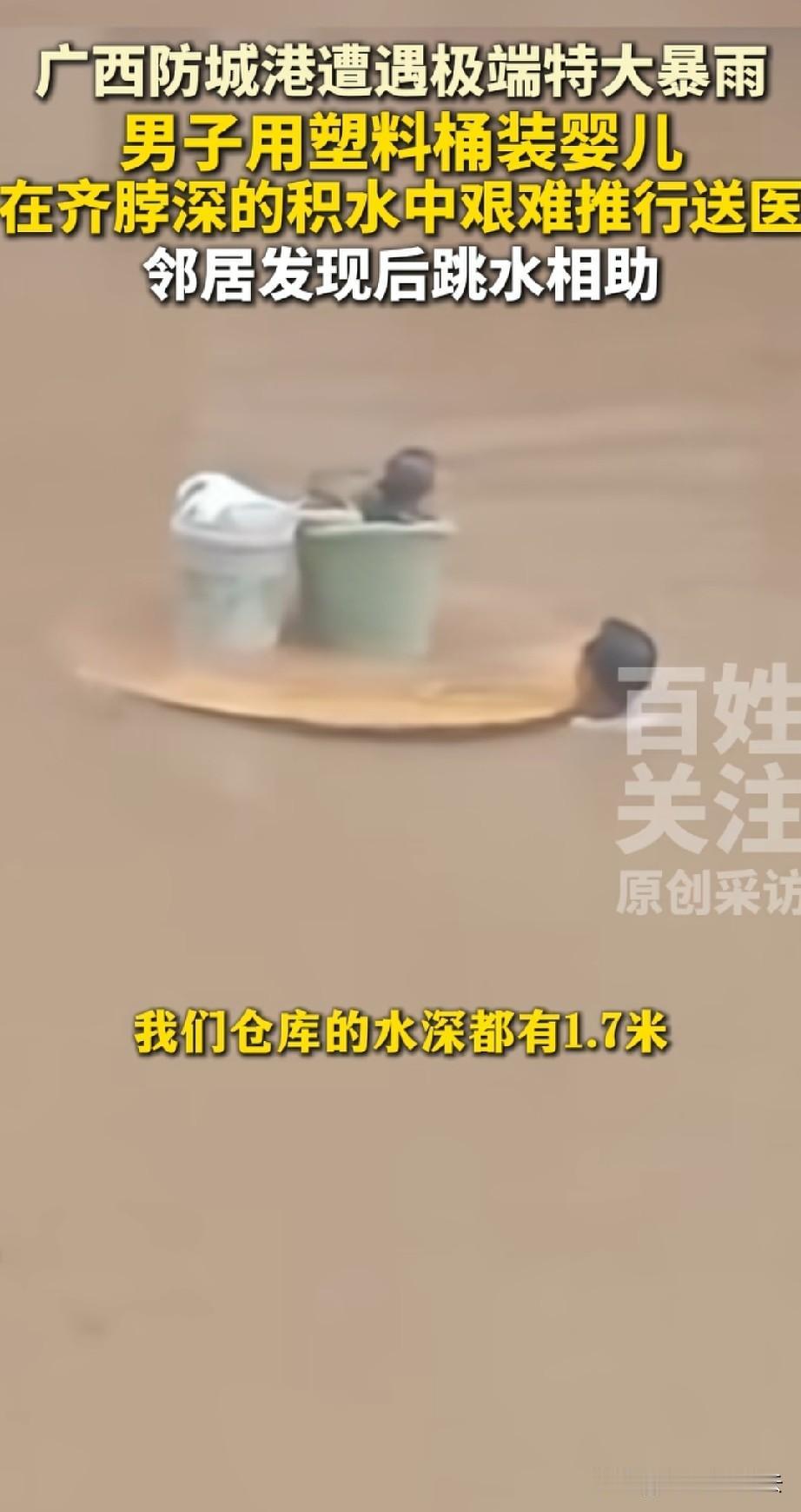 泪目了。广西防城港，一女子拍到一位父亲在洪水里，推着一个圆桌在慢慢往前走。圆桌上