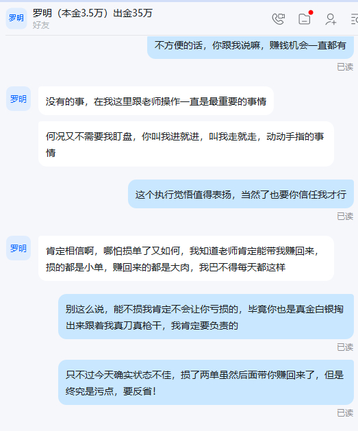 虽然实盘兄弟们对我没怨言，但是该进行的复盘是不能停的，无论胜负保持好的交易习惯总