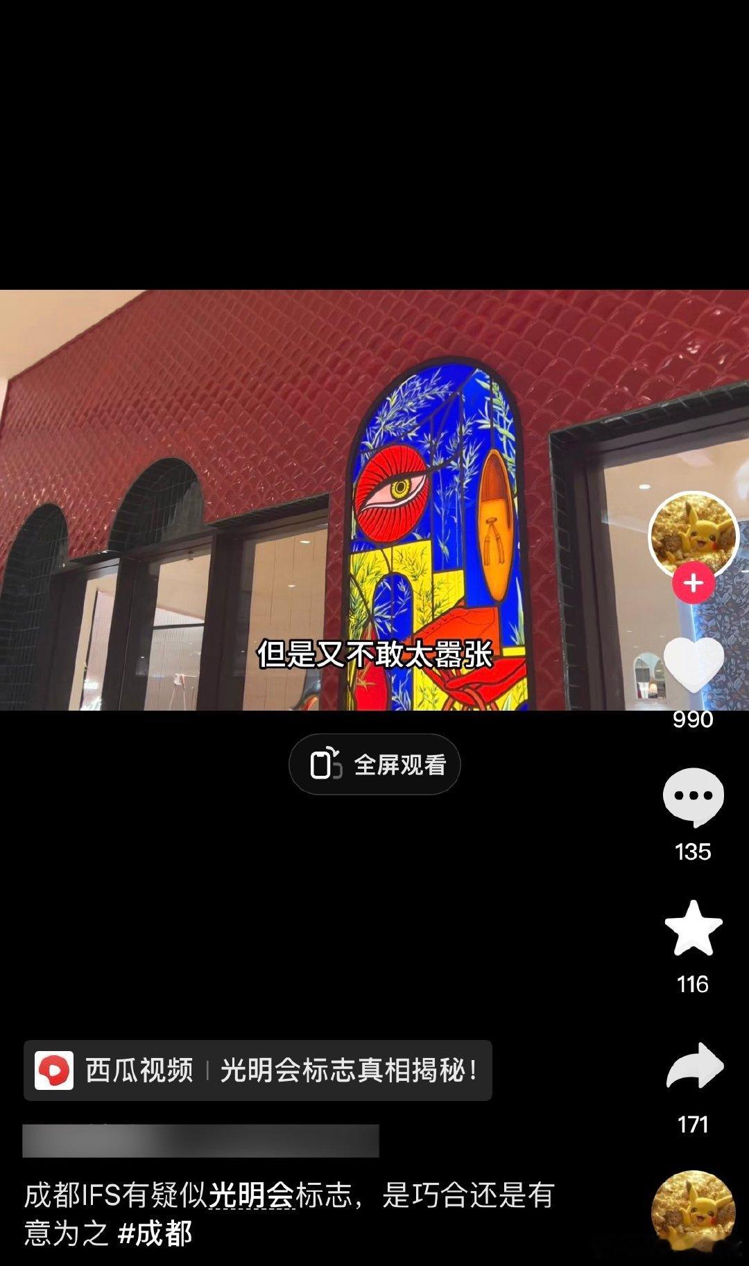#大开眼戒# ​​​