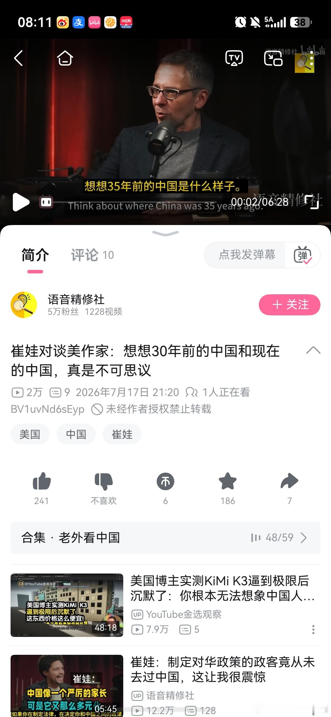 有人问我崔娃的视频在哪 一搜就能搜到 不过我觉得民主党来这套本质还是想跟我们抢占