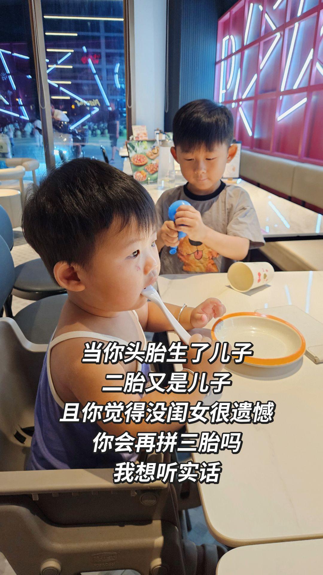 当你头胎生了儿子 二胎又是儿子 且你觉得没闺女很遗憾 你会再拼三胎吗 我想听实话