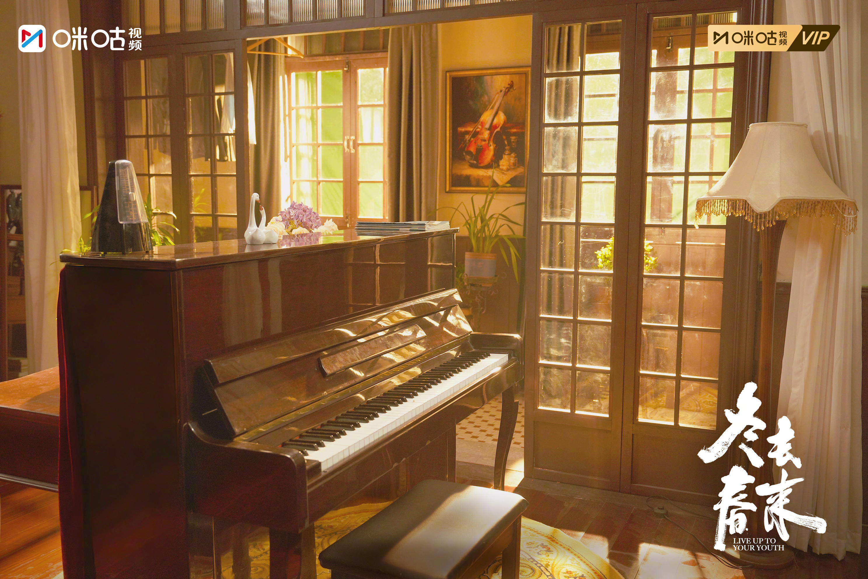 #上咪咕看冬去春来##电视剧冬去春来# 细节控福利来袭！"宾至如归 胜似在家"的