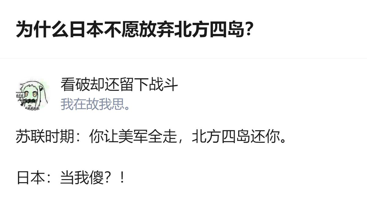 这事更值得琢磨的不是小岛本身，而是日本从一开始就没把“换主权”当交易，毕竟真让美
