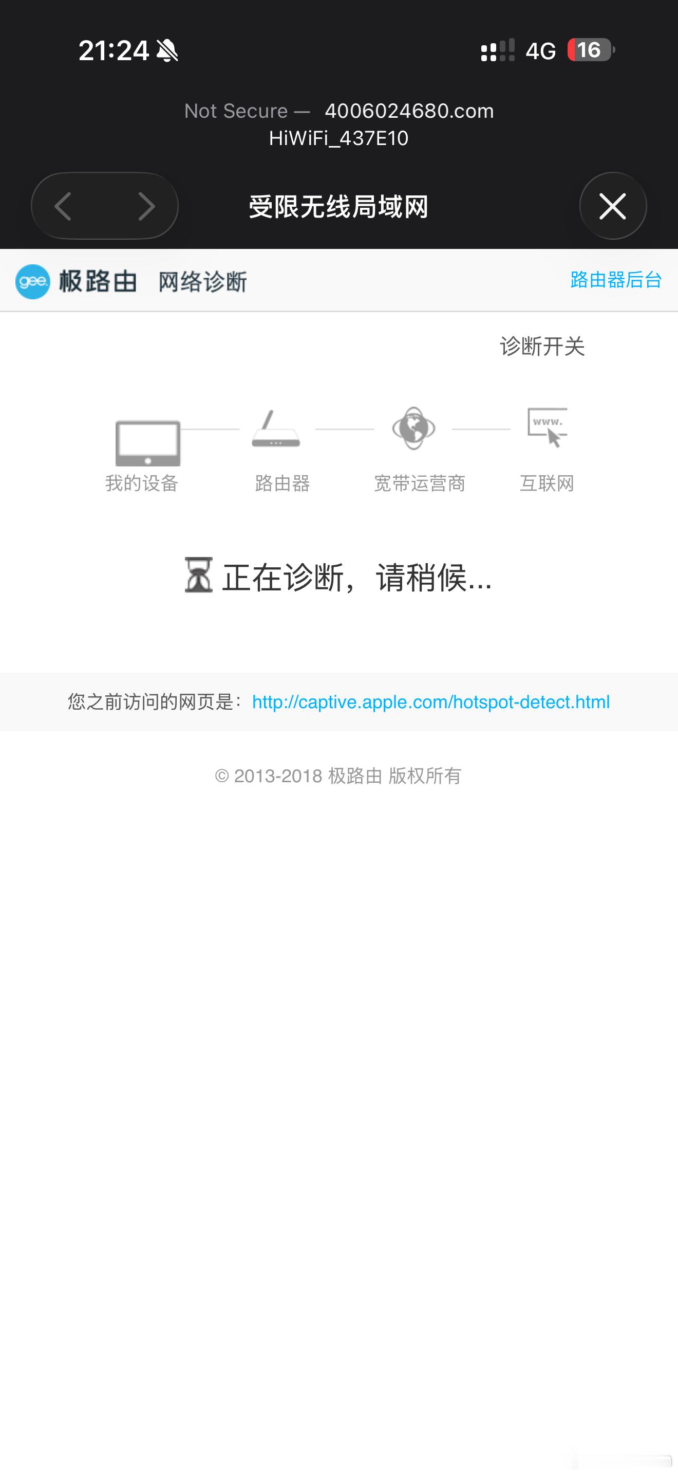 有还在用极路由的吗？当年这个路由器品牌如果不剑走偏锋估计还会有一个不错归宿吧