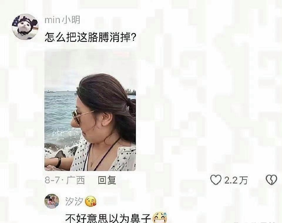 还以为这是鼻子呢 