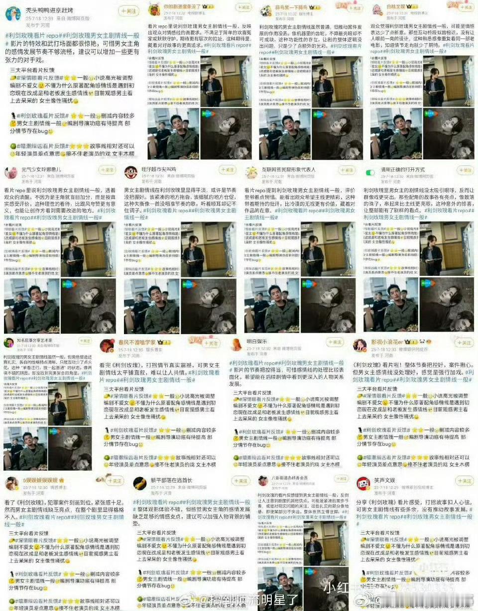 利剑玫瑰你好惨 ​​​