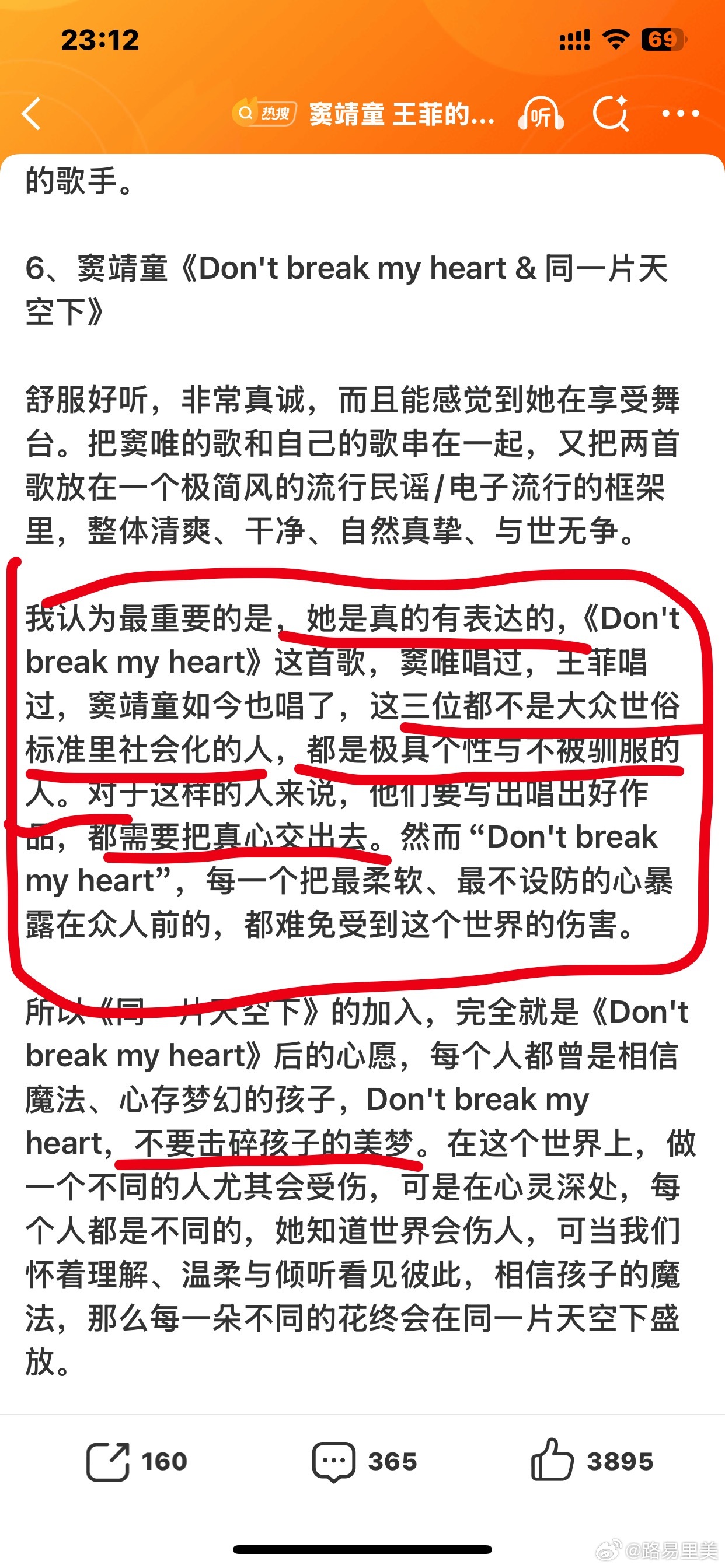 耳帝长评歌手 评窦靖童这段儿 看得我有点感动“她是真的有表达的。这首歌窦唯唱过，