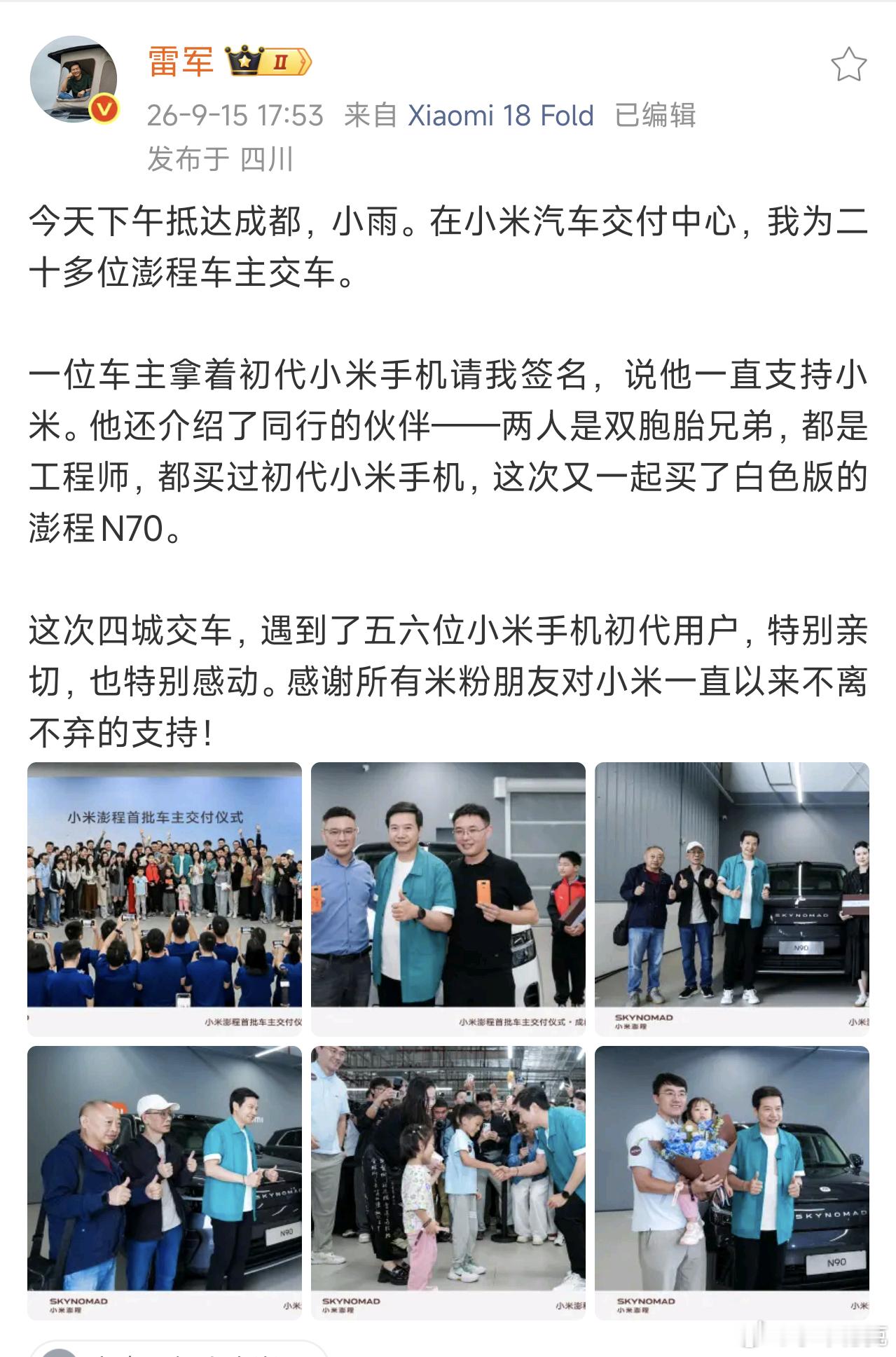 陪伴小米成长的米粉都知道，初代的小米粉中有不少都是爱好技术、走在科技前沿的年轻工