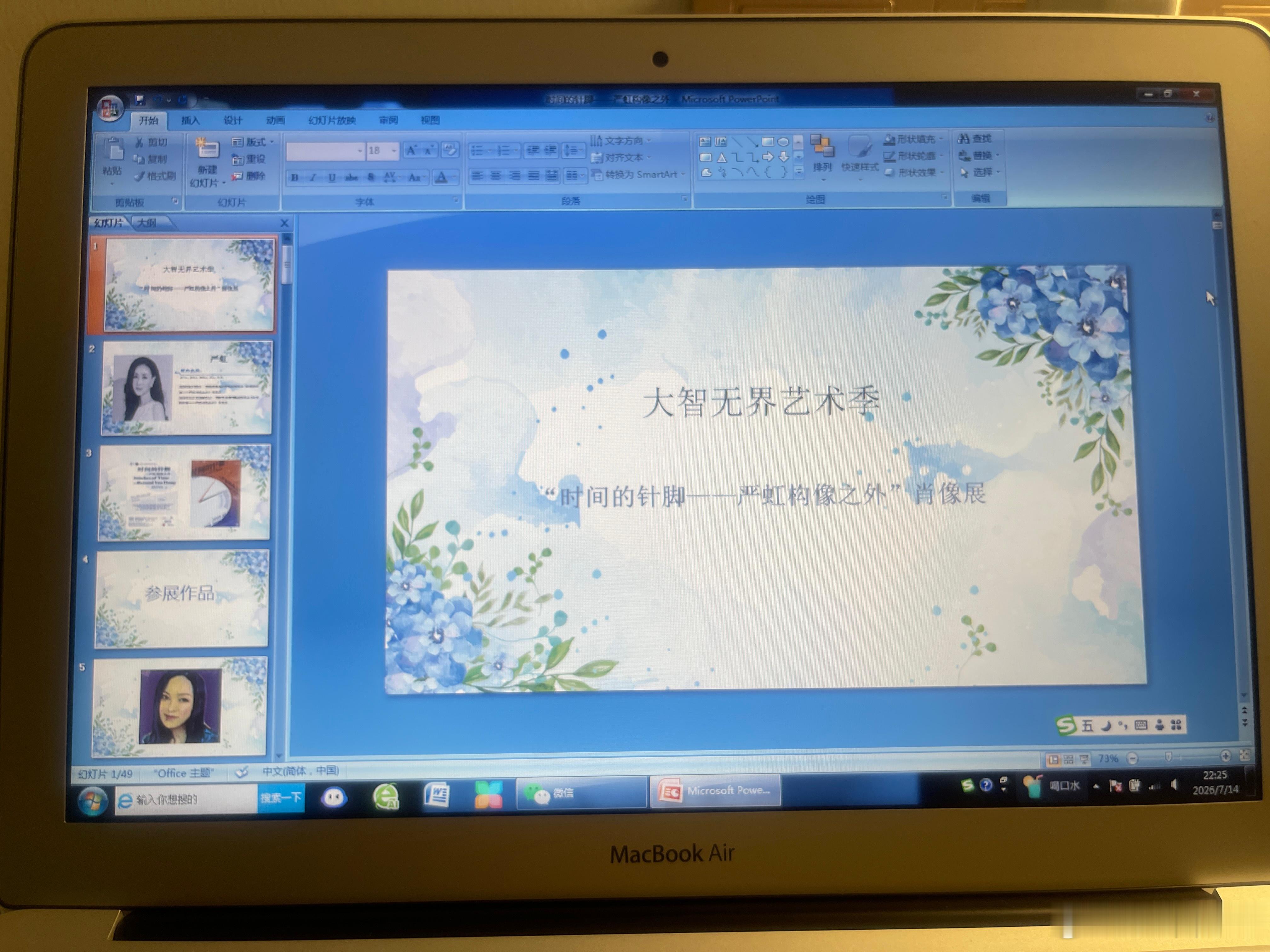 做完长达49页PPTX，发现PPTX新版格式好漂亮…… 