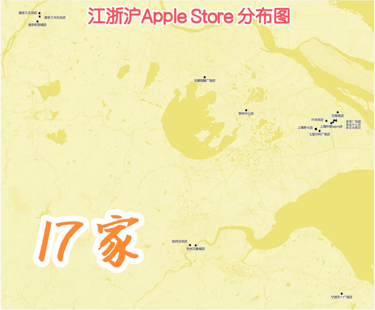 江浙沪Apple Store 直营店分布图