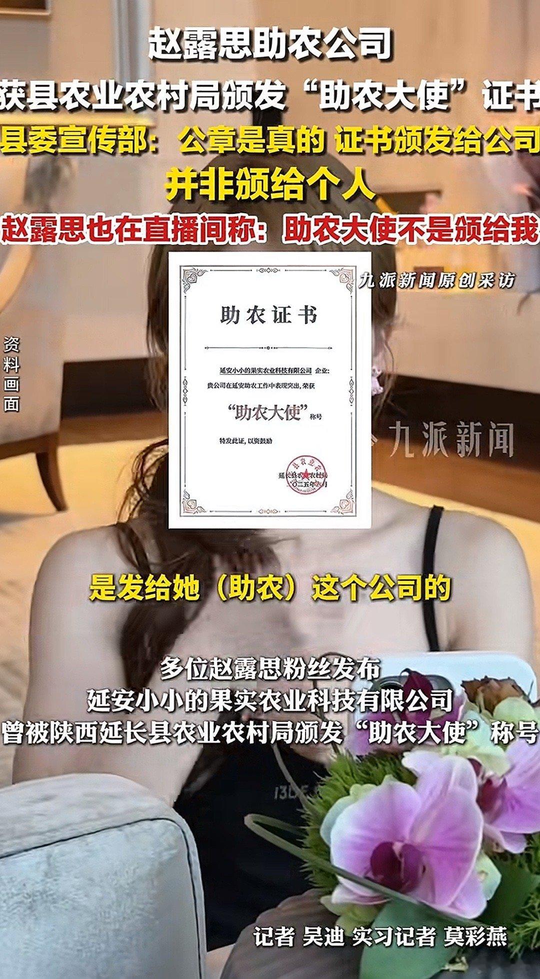 冤枉你的人永远知道你有多委屈！对吗？出来给赵露思道歉！赵露思 钱江媒体好意思叫媒