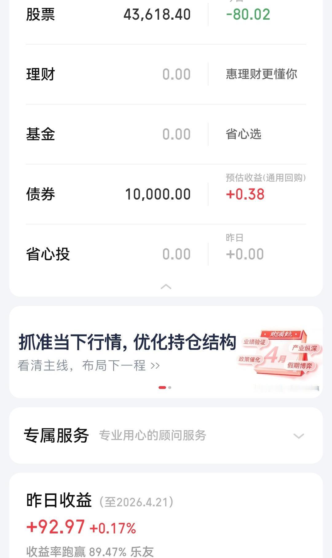 A股三大指数大涨，上证涨0.52%，上到4106点，深证涨1.3%，北证涨1.5