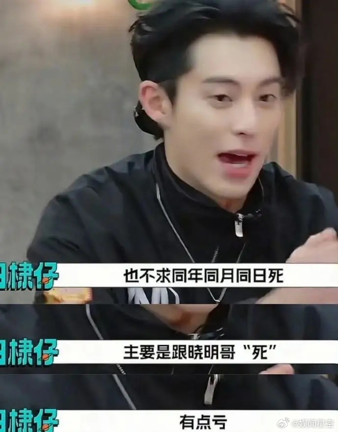 王鹤棣不知道有没有后悔说这句话沈月道歉已经，王鹤棣过往言论也被扒出来了。上到黄晓
