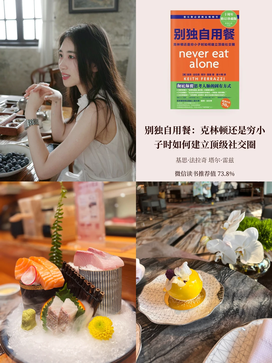 总助心得｜职场午餐也可以是一种有效社交