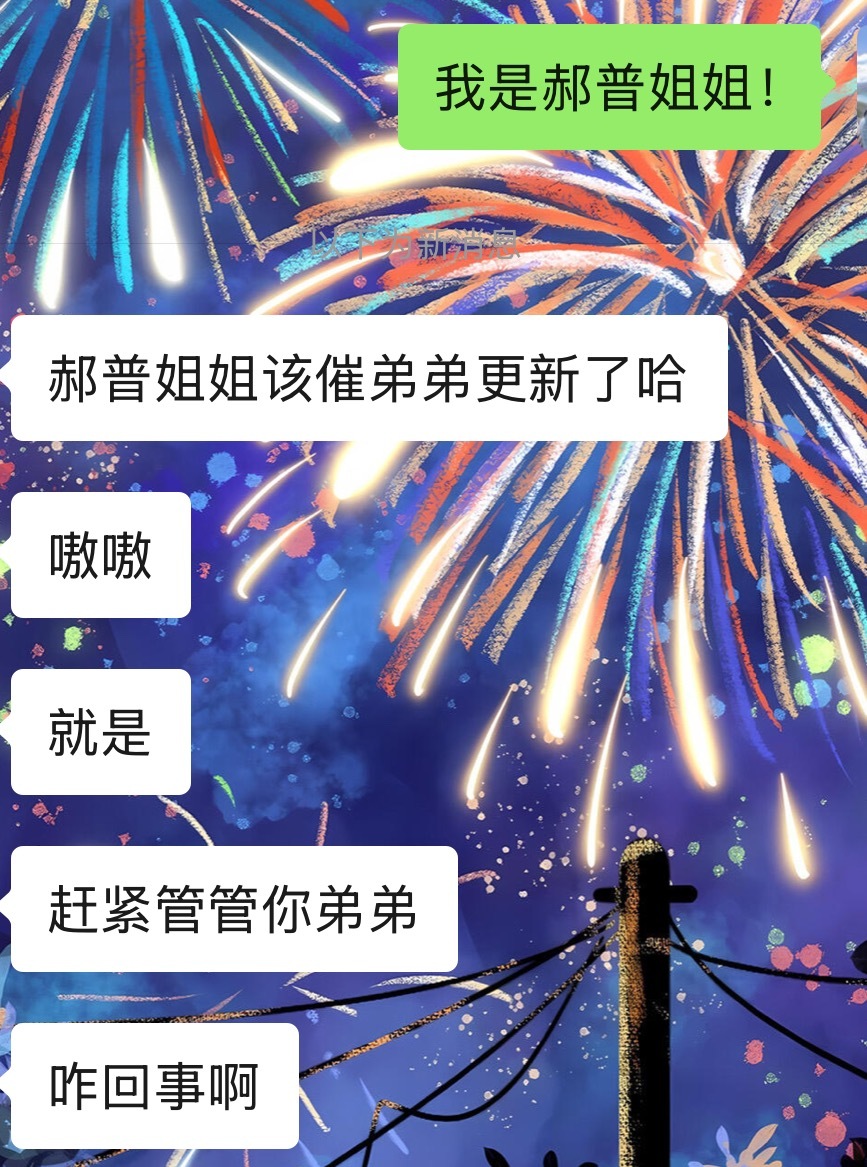 我是郝普姐姐～ 嗯 