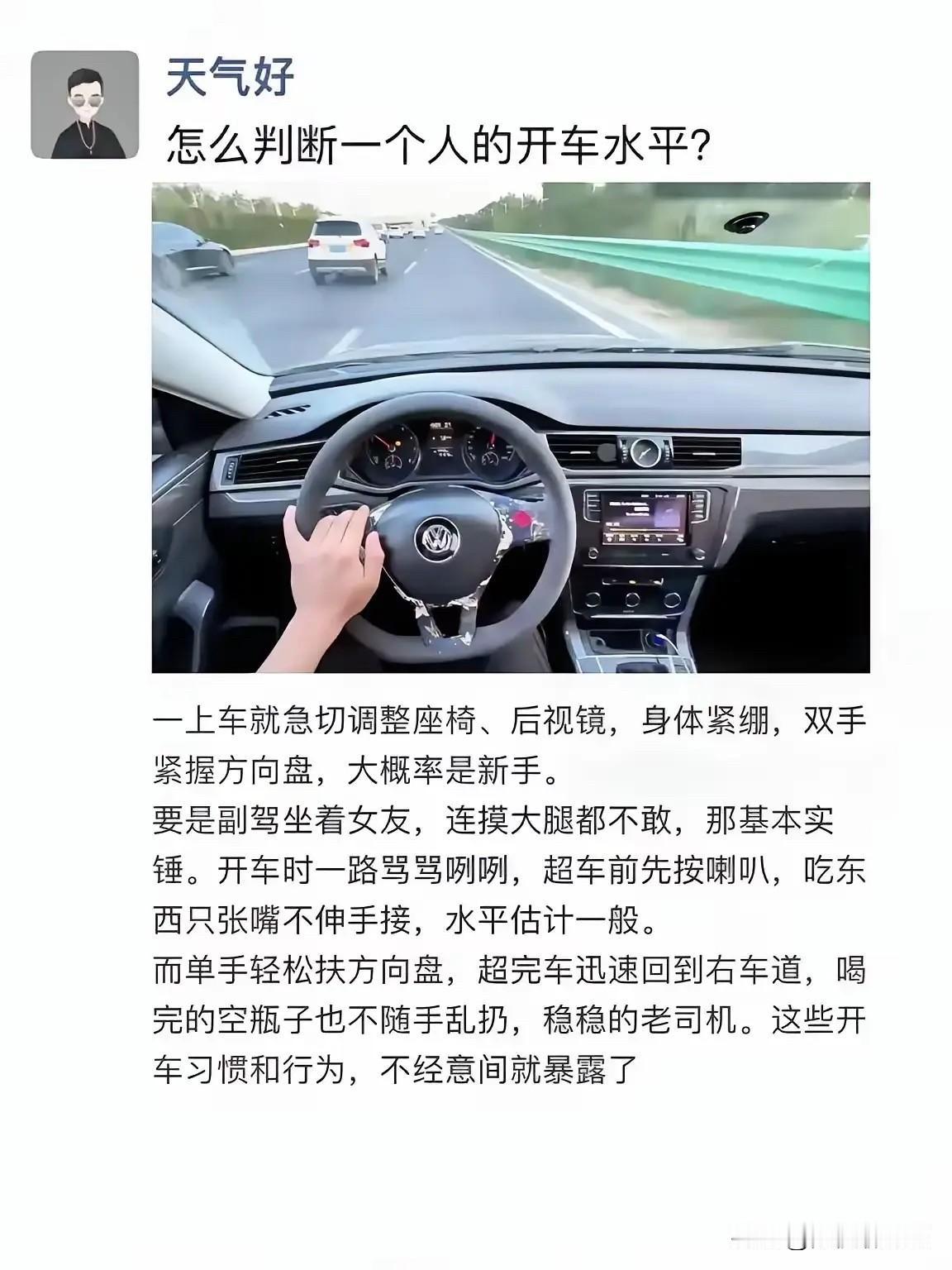 如何判断一个人的开车水平？