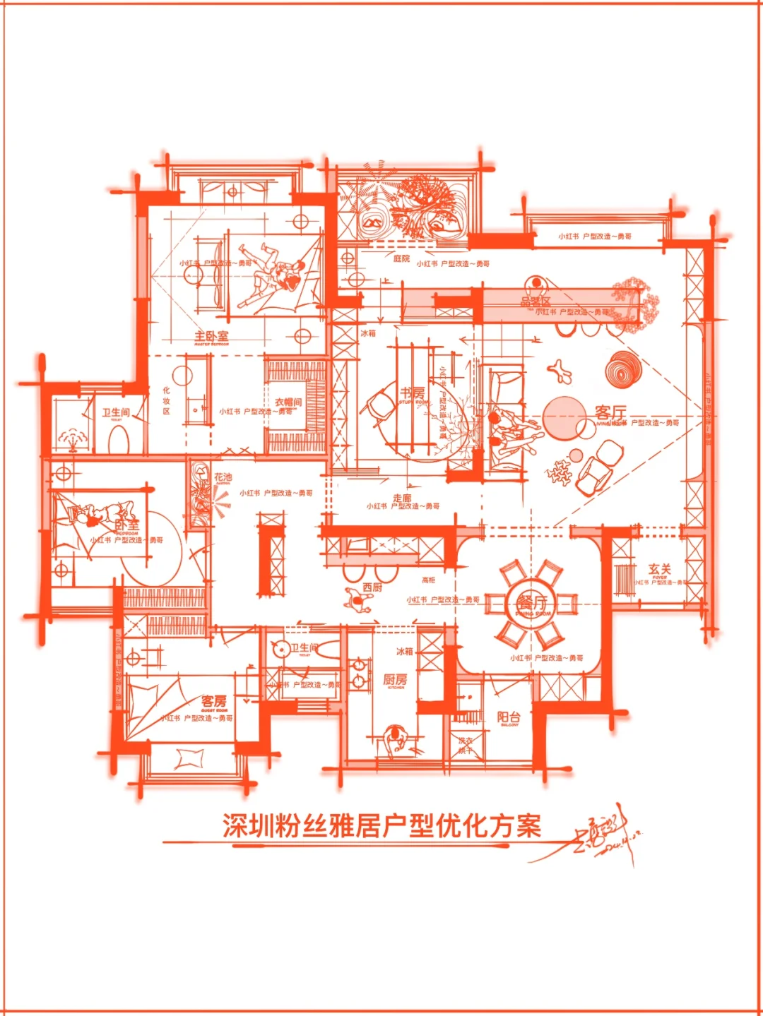 他们说我的设计很骚气！