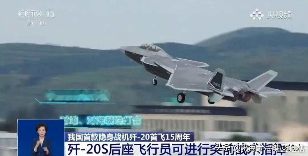 官宣了
歼20S后座飞行员可以进行突前战术指挥，也就是说歼20S不仅可以指挥无人