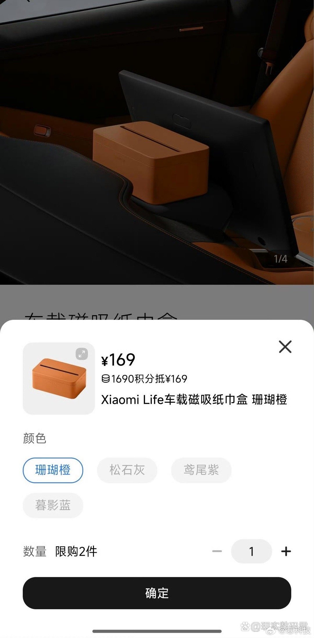 169一个纸巾盒贵吗？雷总也是做了解释，使用了耐高温耐低温材料，夏季车内高达 9