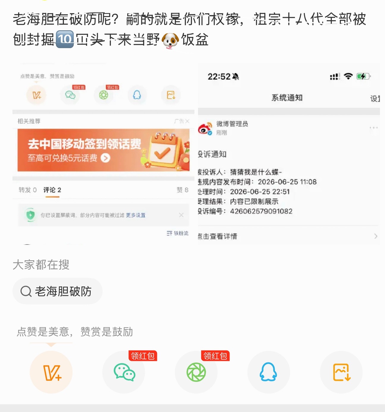 🍊一次🦔 圈痂🌼被🛞一次❤️罡生子继续 