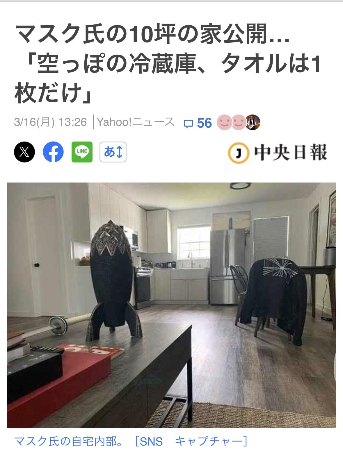 马斯克的住宅内部照片曝光，引发热议。这栋造价约5万美元的小型预制房屋，面积约34