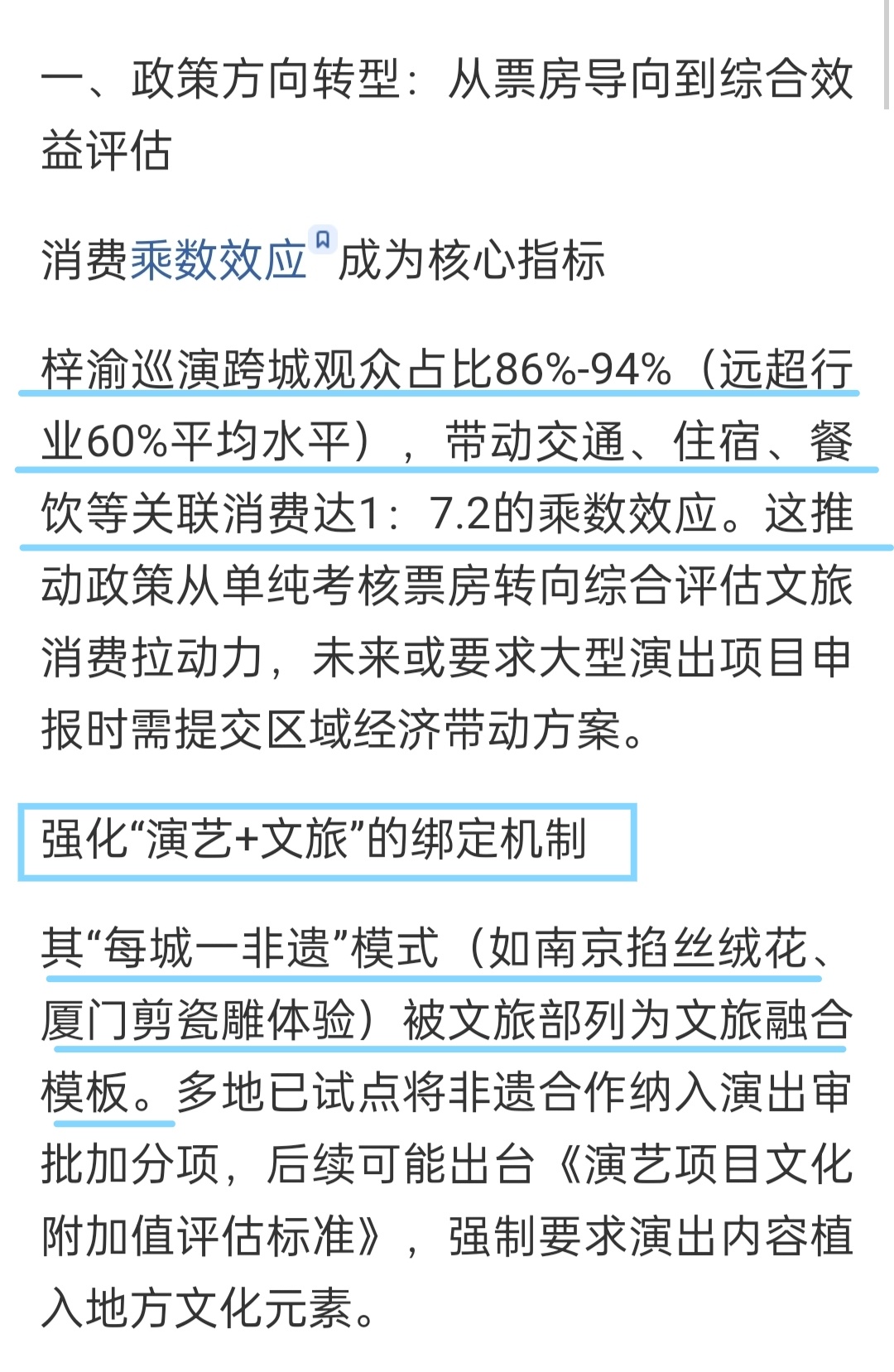梓渝文旅演唱会标杆案例新浪财经头条重磅报道：青年艺人梓渝演唱会创造的单场拉动城市