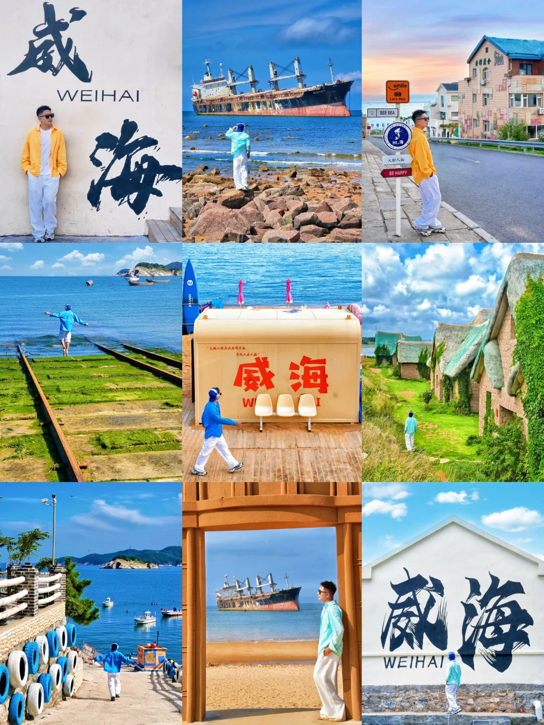 去威海拍完这❶❽张图再离开‼️附机位🗺️地图