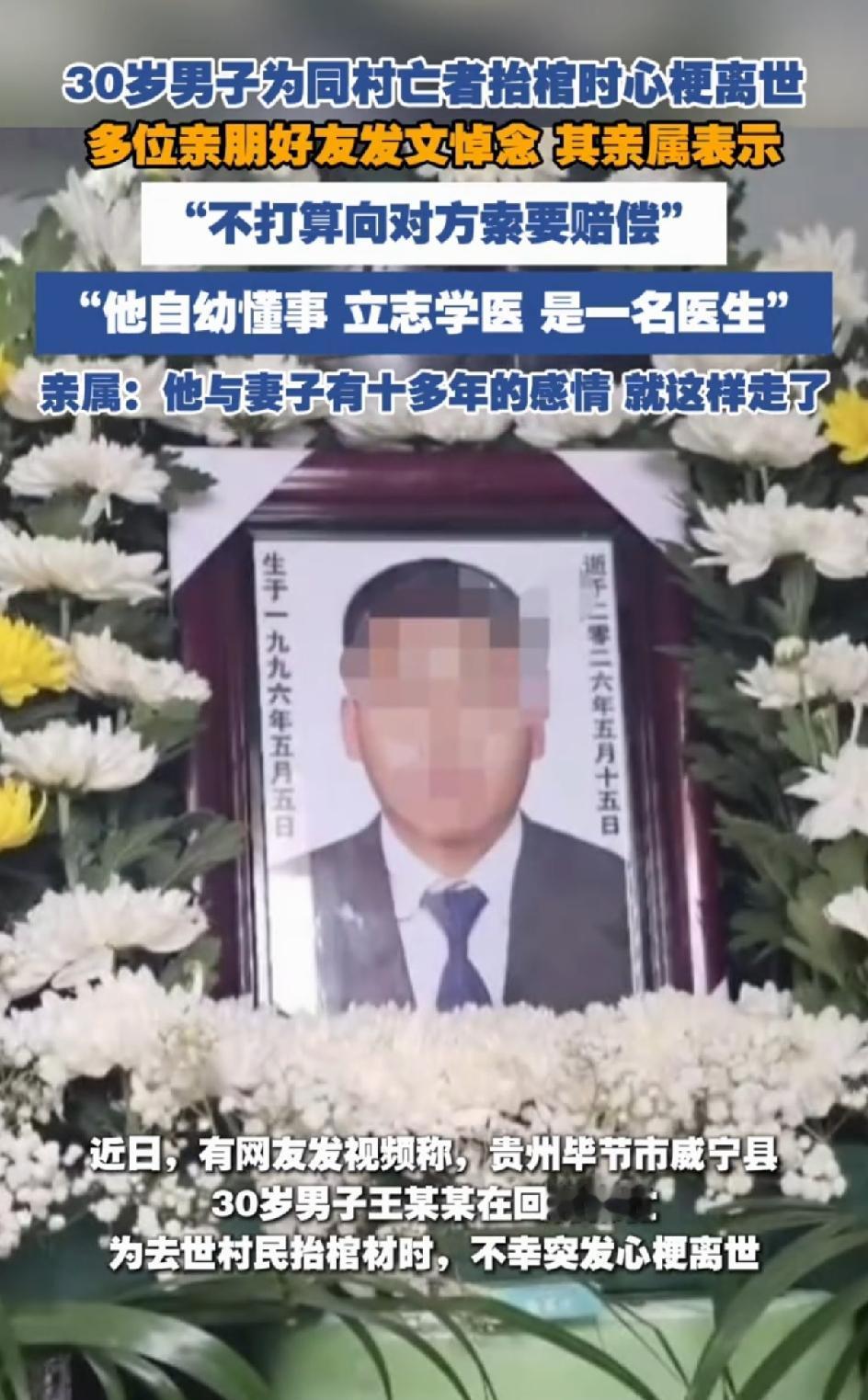 96年出生的王某某，今年才刚满30岁。毕业后在自己县城的医院上班。近日，王某某给